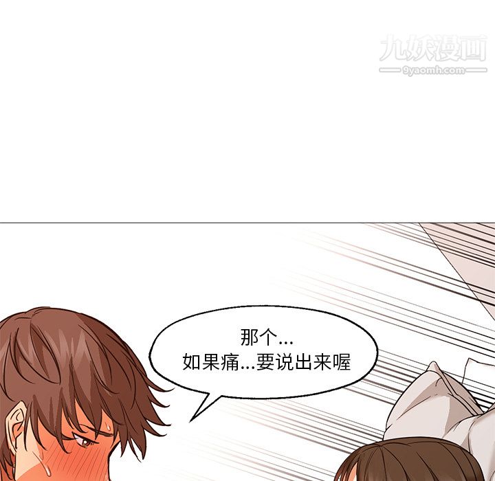 GoodNight第24話