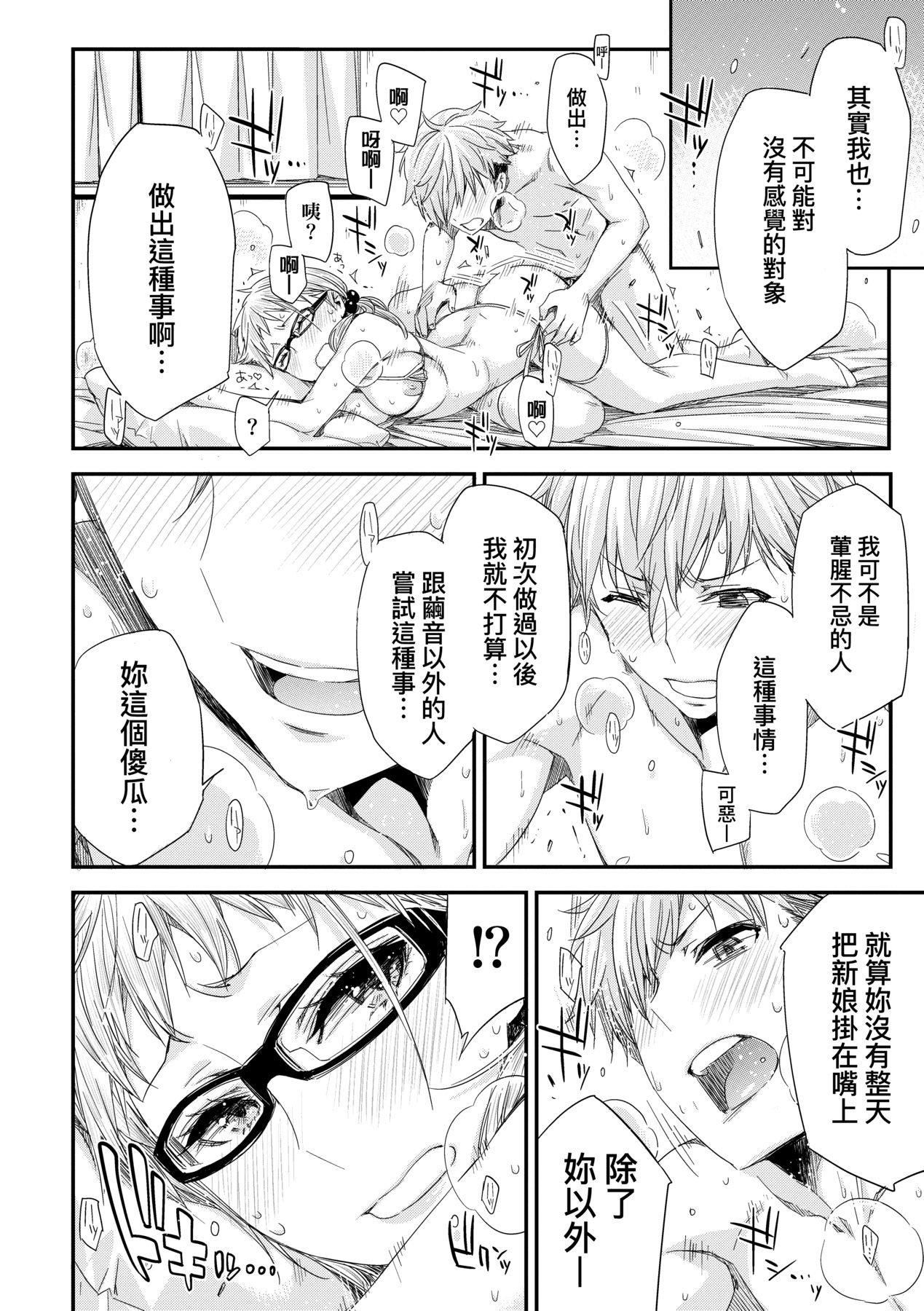 [未来数位中文版][IAH-075][ED]友达のままじゃ嫌だから[未来数位中文版][IAH-075][ED]友达のままじゃ嫌だから