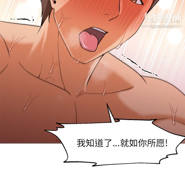 GoodNight第25话