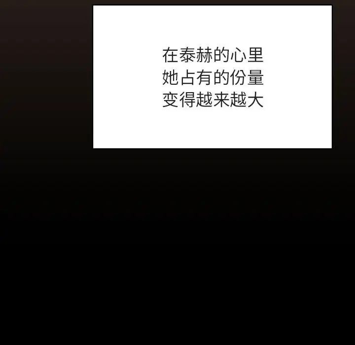 与上司的密约第55话