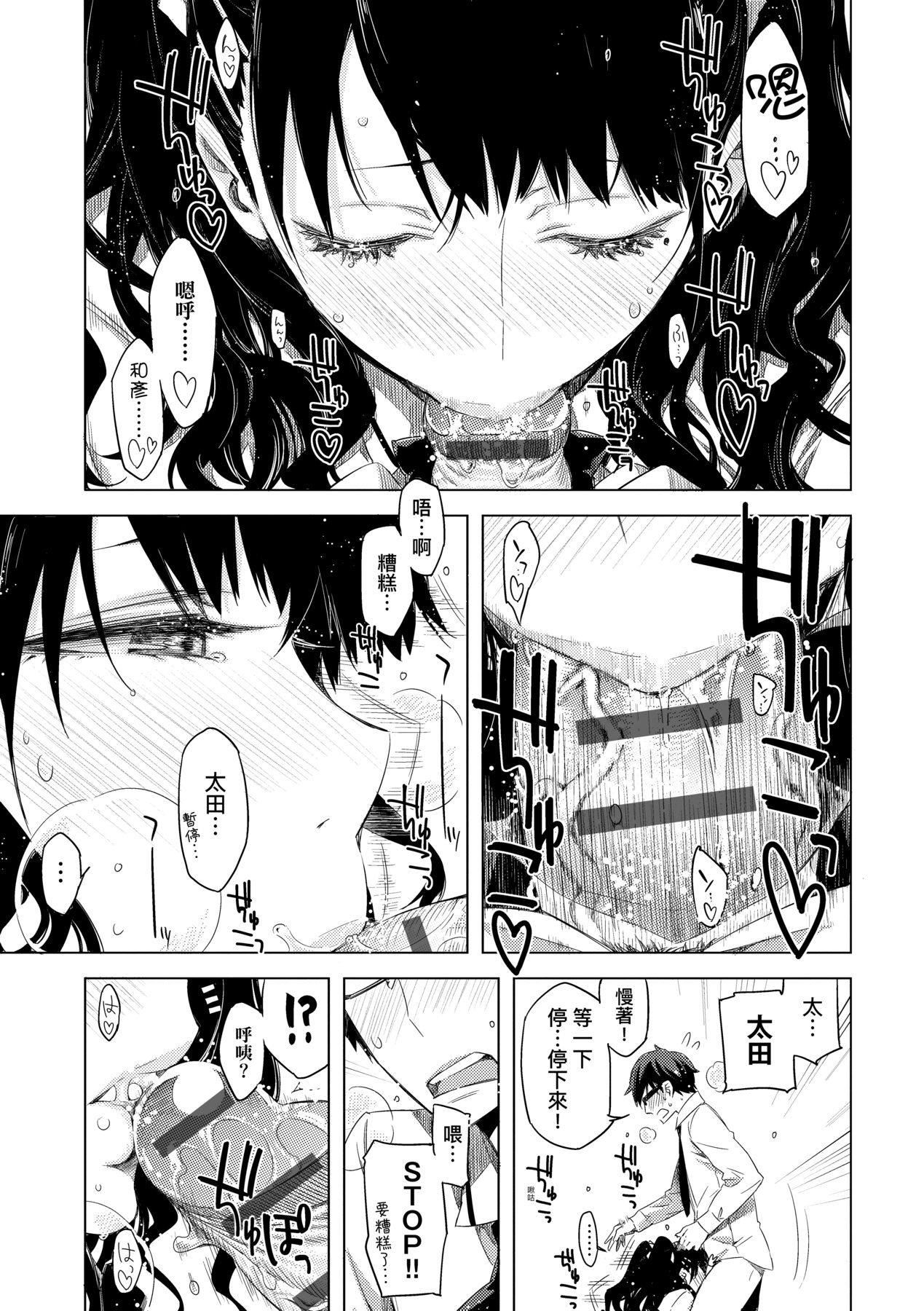 [未来数位中文版][IAH-075][ED]友达のままじゃ嫌だから[未来数位中文版][IAH-075][ED]友达のままじゃ嫌だから