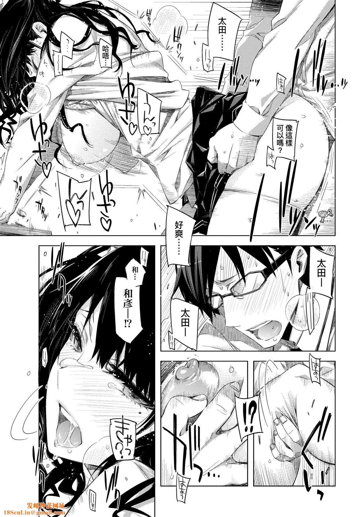 [未來數位中文版][IAH-075][ED]友達のままじゃ嫌だから[未來數位中文版][IAH-075][ED]友達のままじゃ嫌だから