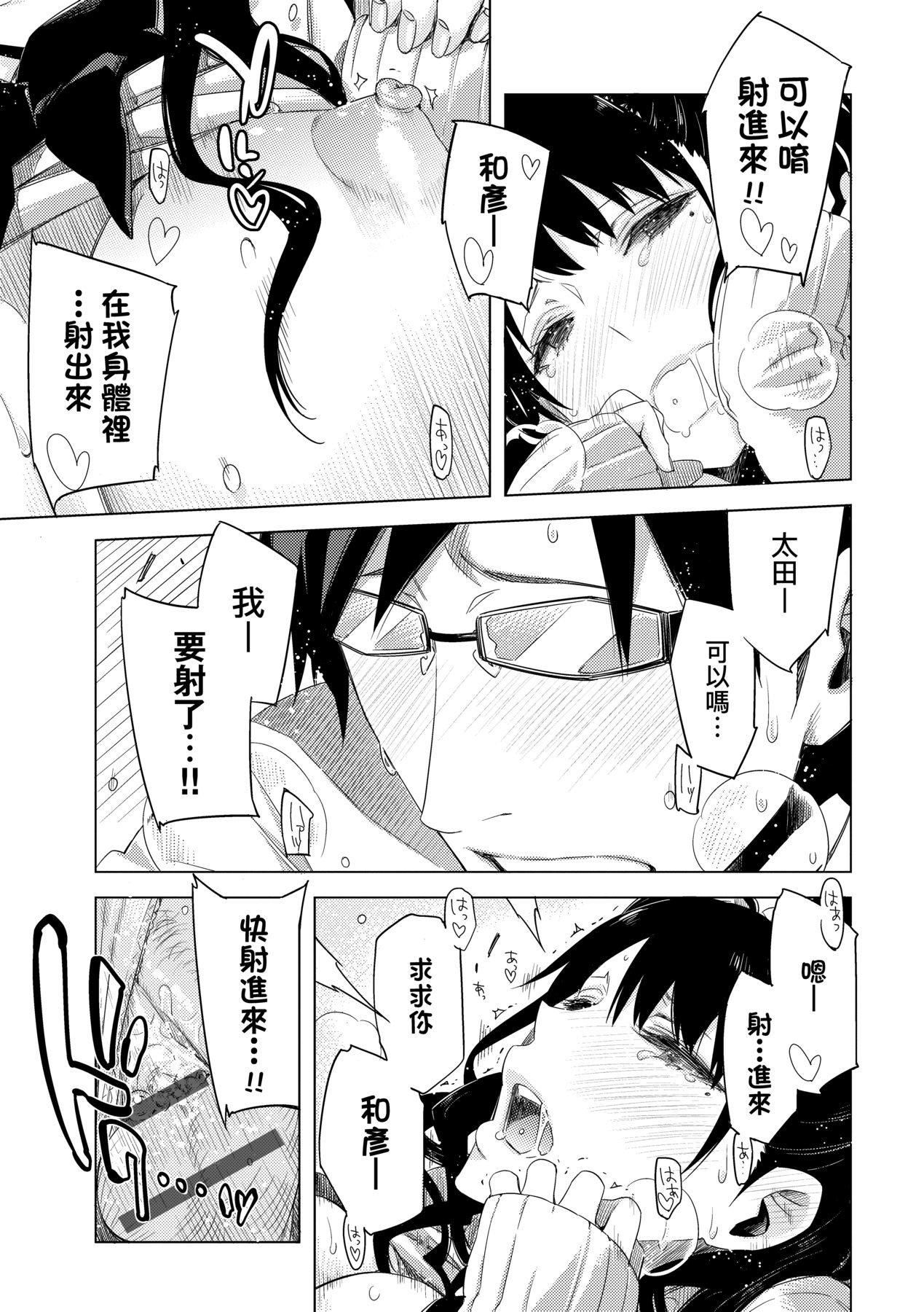 [未来数位中文版][IAH-075][ED]友达のままじゃ嫌だから[未来数位中文版][IAH-075][ED]友达のままじゃ嫌だから