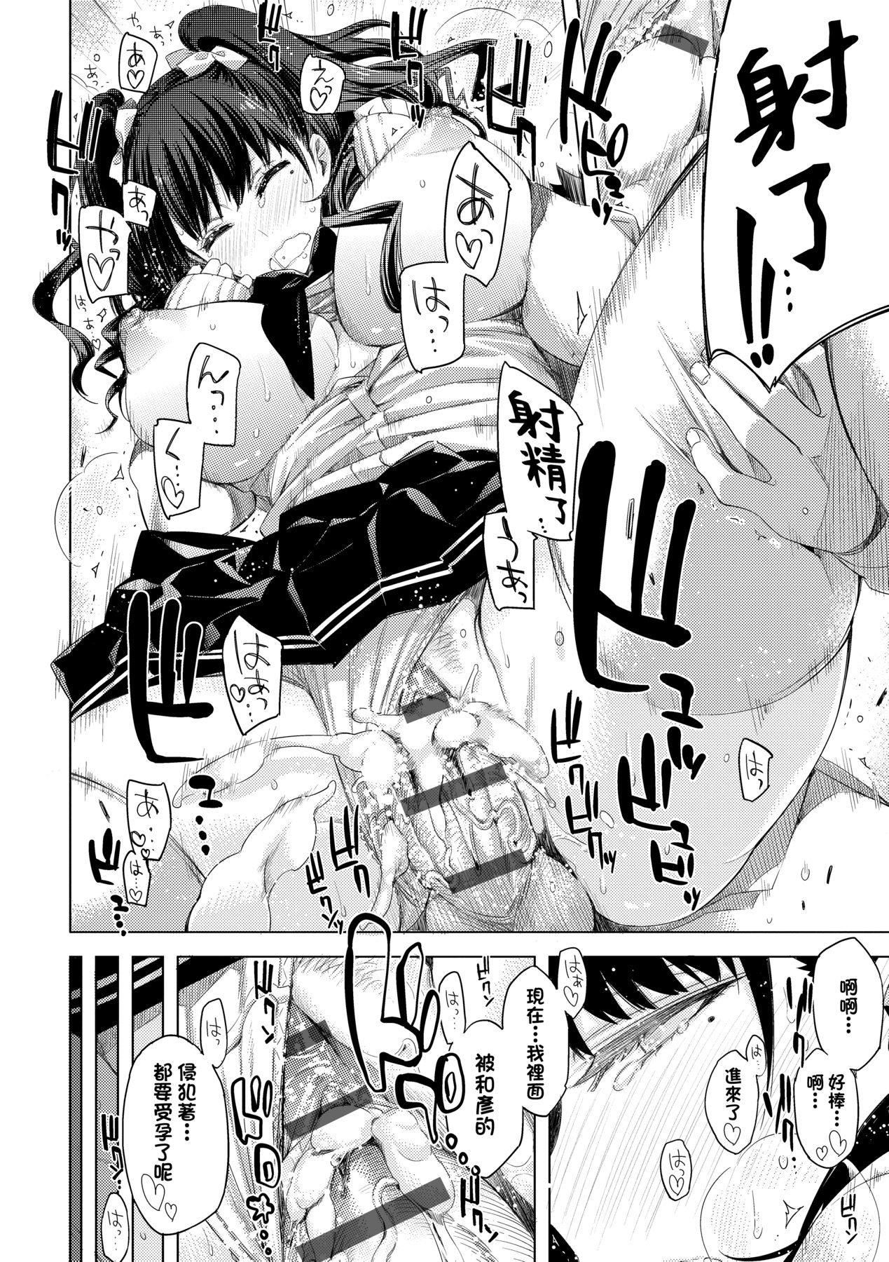 [未來數位中文版][IAH-075][ED]友達のままじゃ嫌だから[未來數位中文版][IAH-075][ED]友達のままじゃ嫌だから
