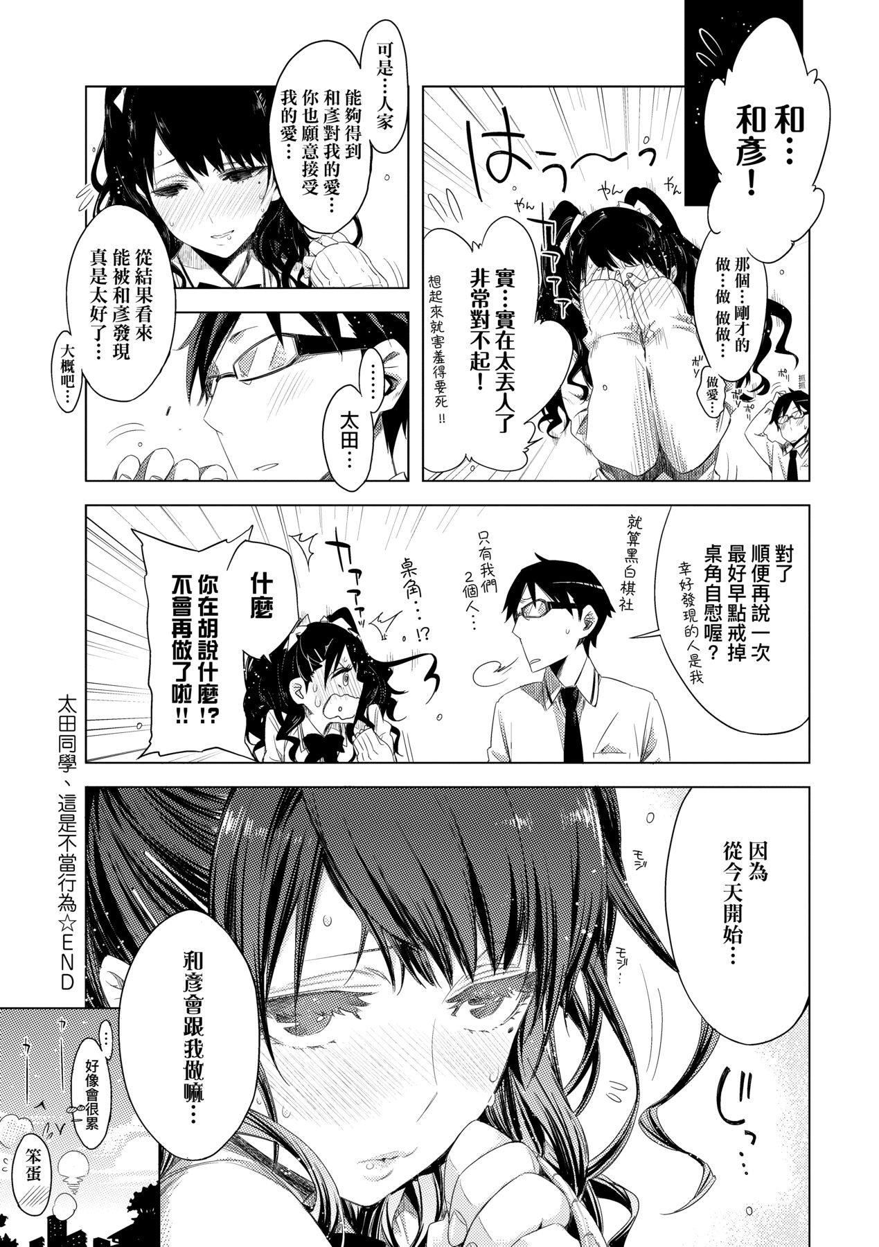 [未来数位中文版][IAH-075][ED]友达のままじゃ嫌だから[未来数位中文版][IAH-075][ED]友达のままじゃ嫌だから
