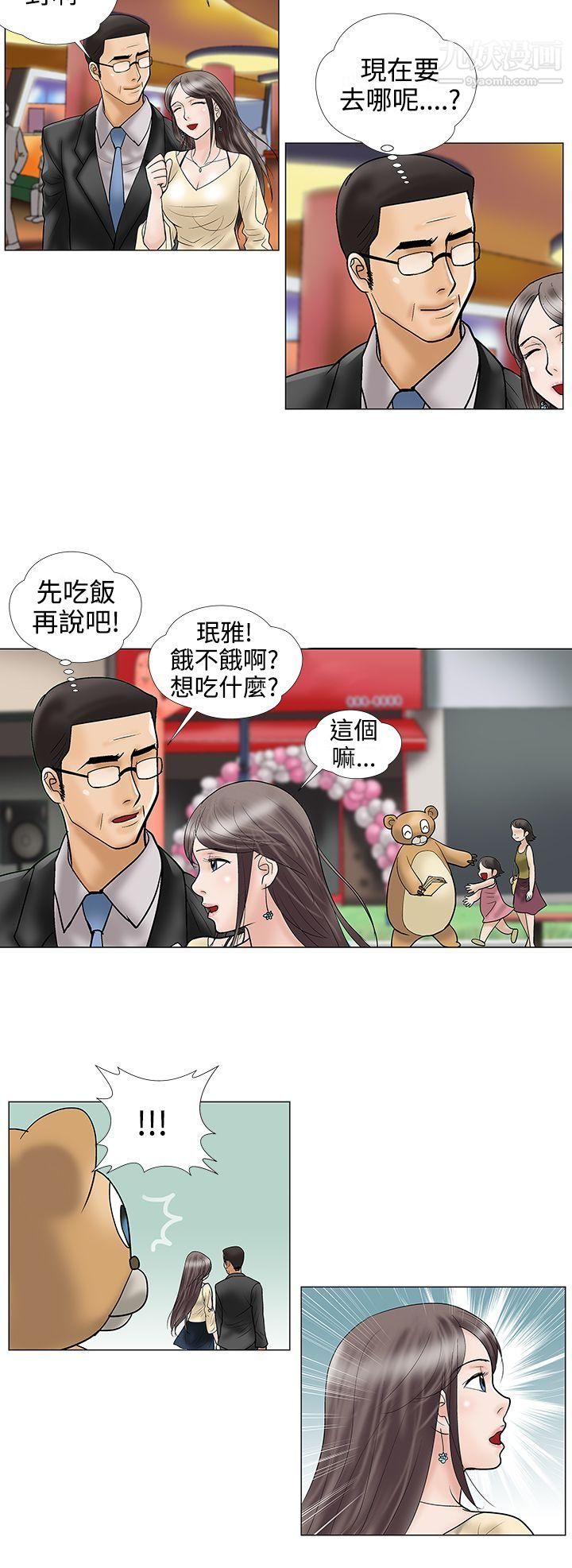 危险的爱第22话