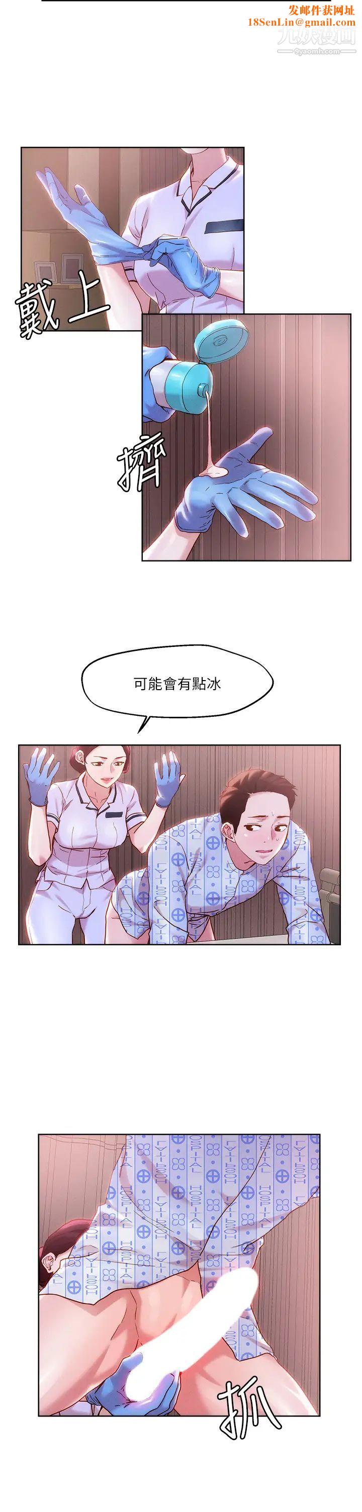 把妹鬼达人第38话-换你帮人傢「治疗」瞭