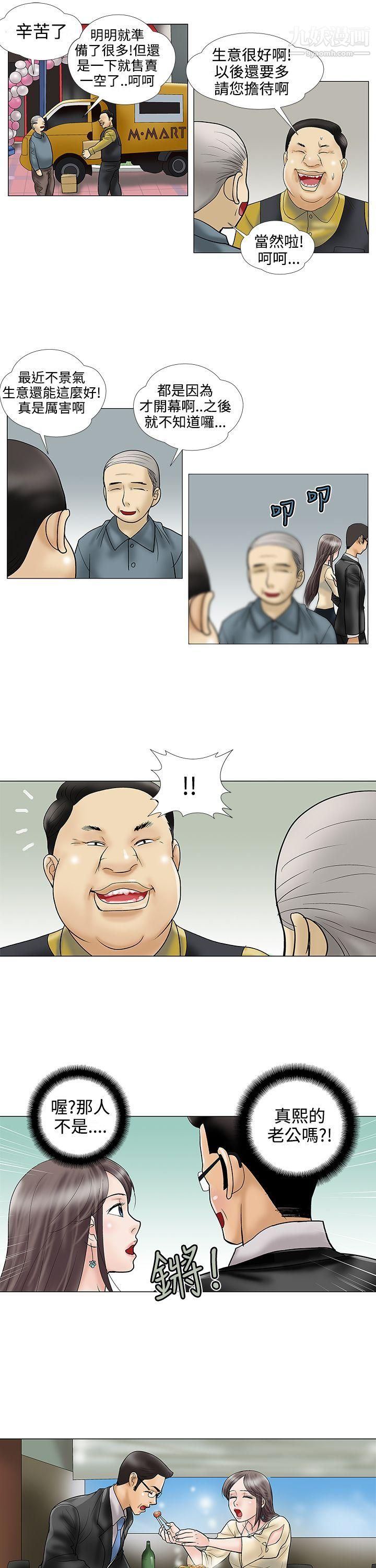 危险的爱第22话