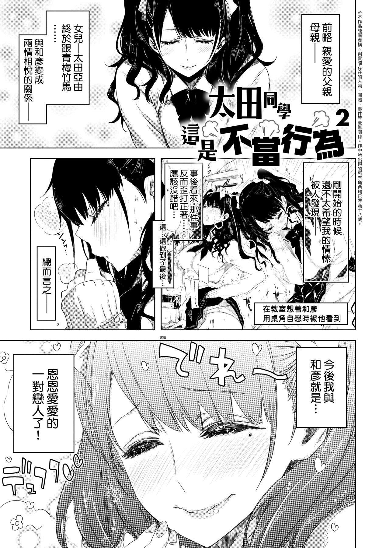 [未来数位中文版][IAH-075][ED]友达のままじゃ嫌だから[未来数位中文版][IAH-075][ED]友达のままじゃ嫌だから