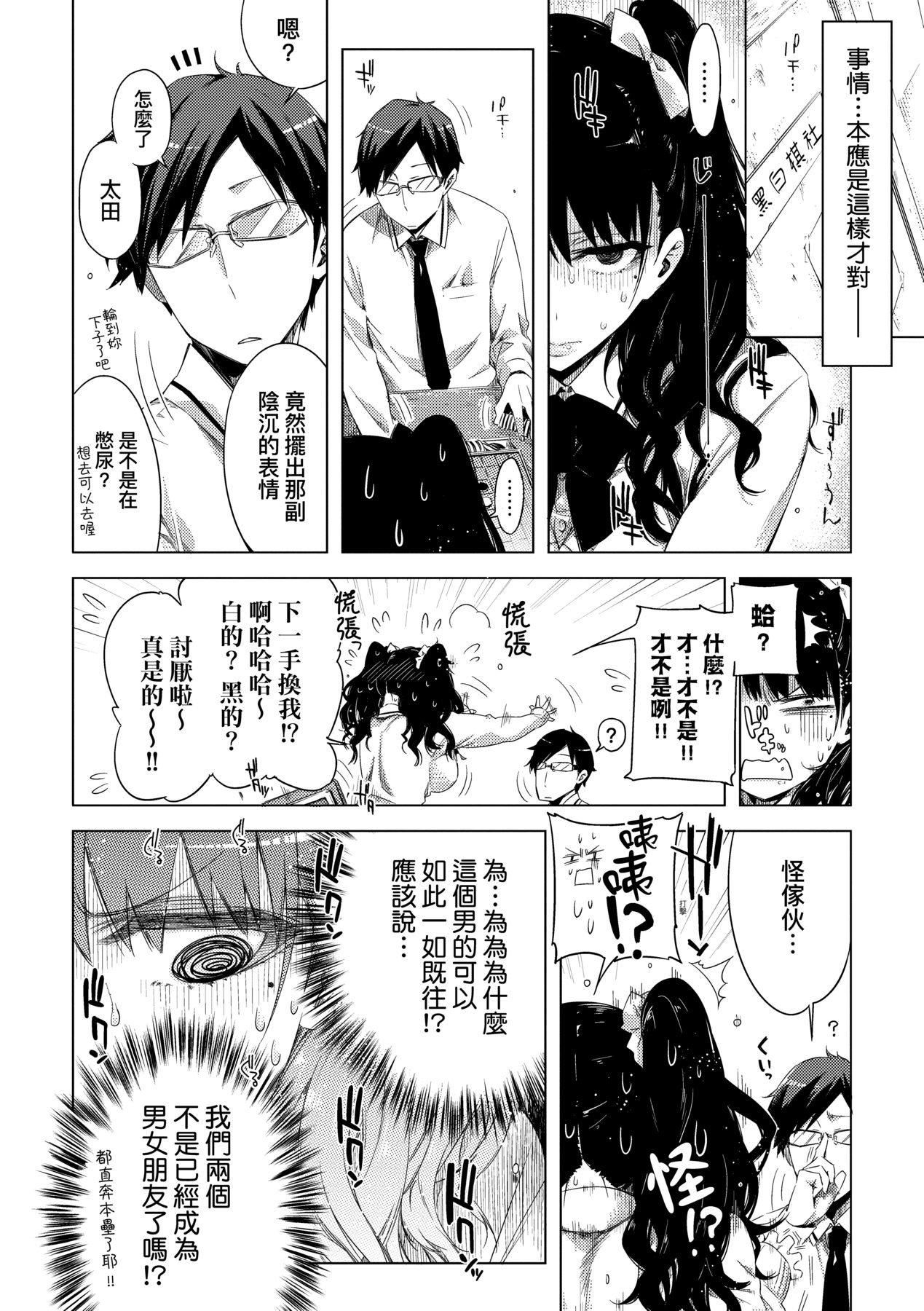 [未来数位中文版][IAH-075][ED]友达のままじゃ嫌だから[未来数位中文版][IAH-075][ED]友达のままじゃ嫌だから