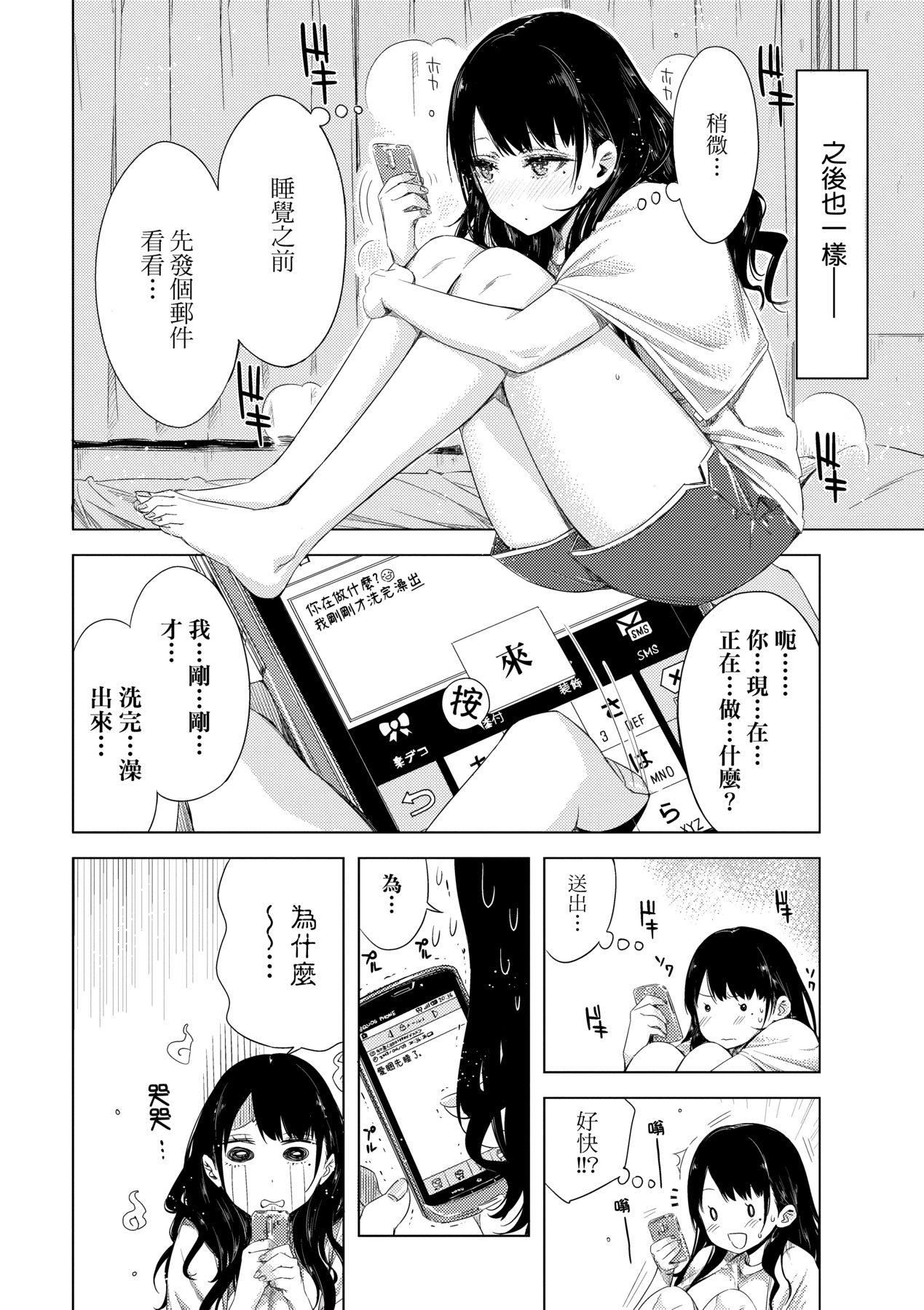 [未來數位中文版][IAH-075][ED]友達のままじゃ嫌だから[未來數位中文版][IAH-075][ED]友達のままじゃ嫌だから