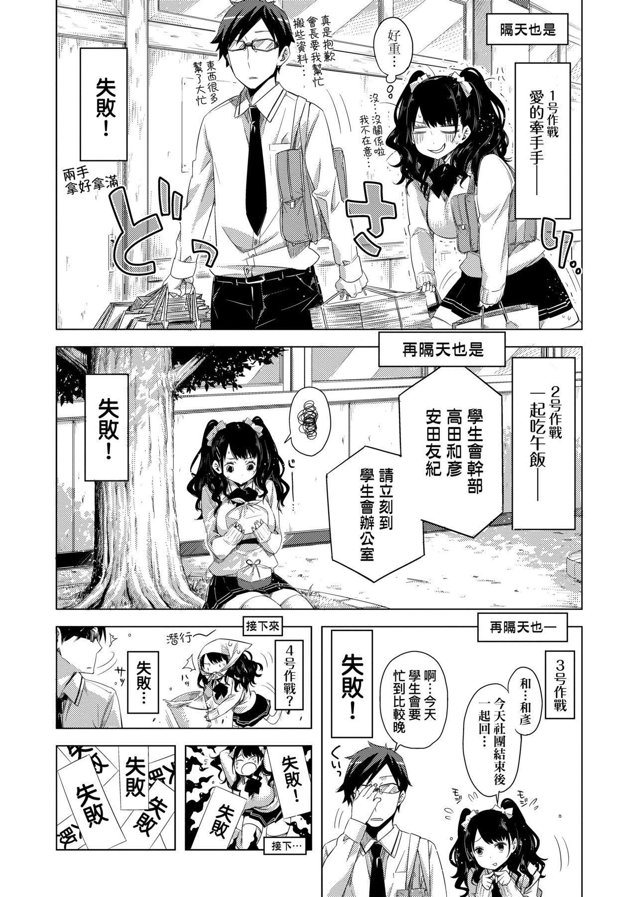 [未来数位中文版][IAH-075][ED]友达のままじゃ嫌だから[未来数位中文版][IAH-075][ED]友达のままじゃ嫌だから
