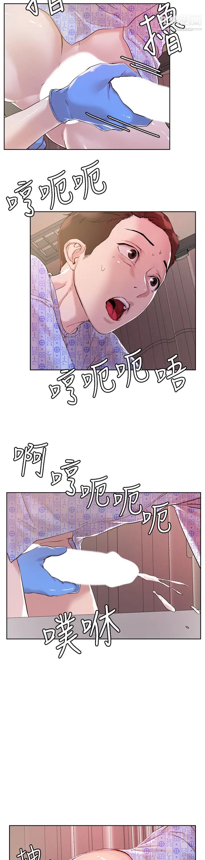 把妹鬼达人第38话-换你帮人傢「治疗」瞭