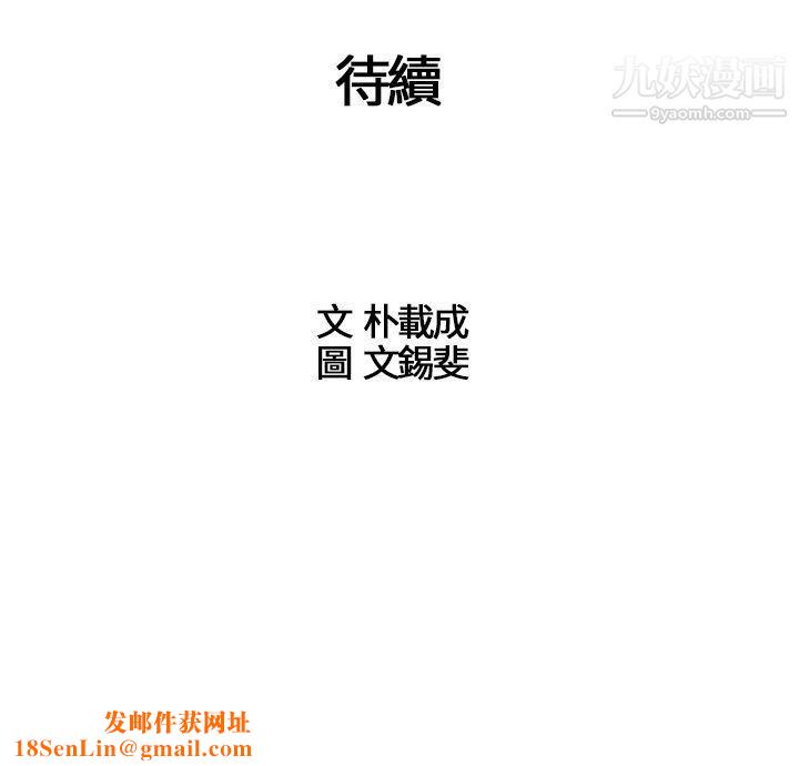 危险的爱第22话