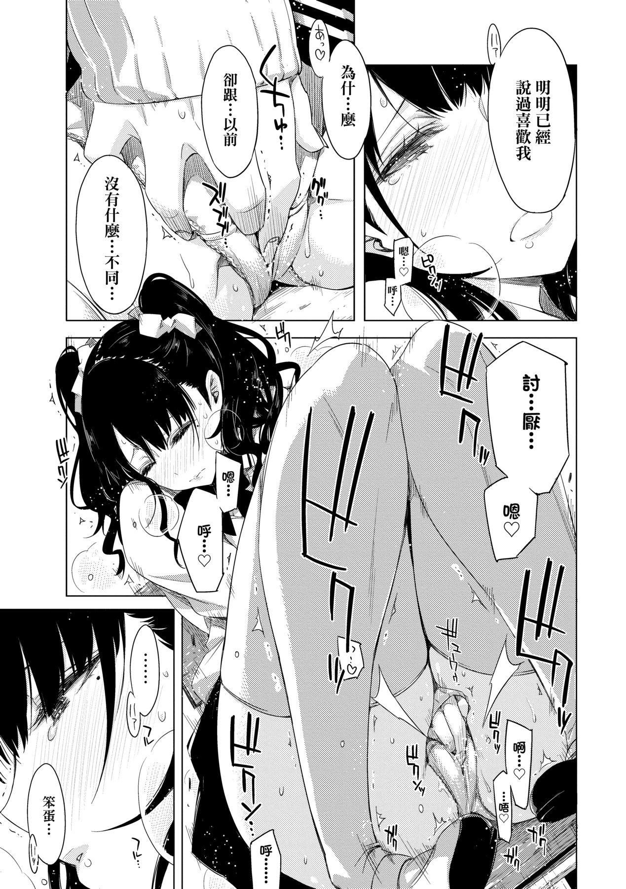 [未来数位中文版][IAH-075][ED]友达のままじゃ嫌だから[未来数位中文版][IAH-075][ED]友达のままじゃ嫌だから