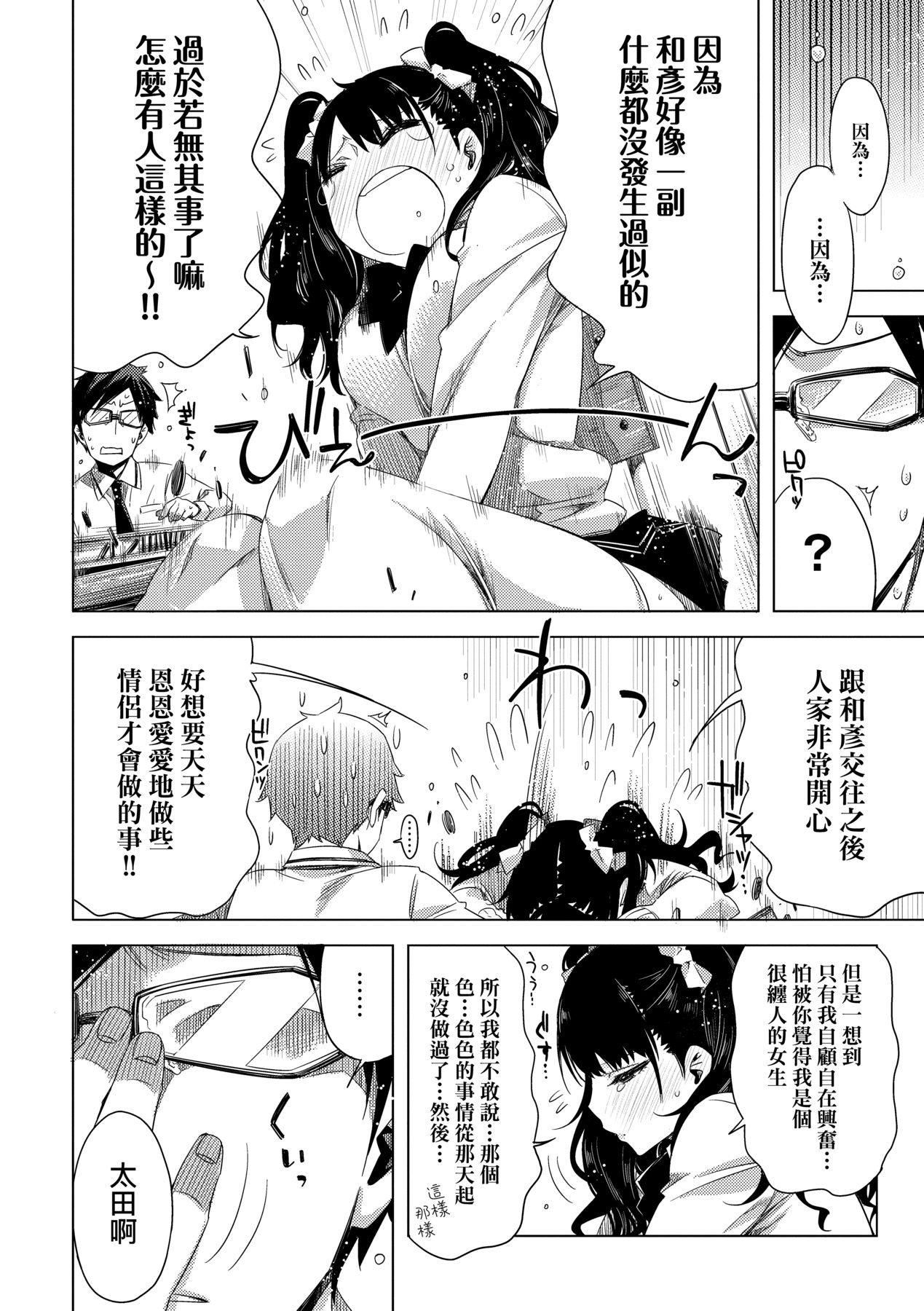 [未来数位中文版][IAH-075][ED]友达のままじゃ嫌だから[未来数位中文版][IAH-075][ED]友达のままじゃ嫌だから