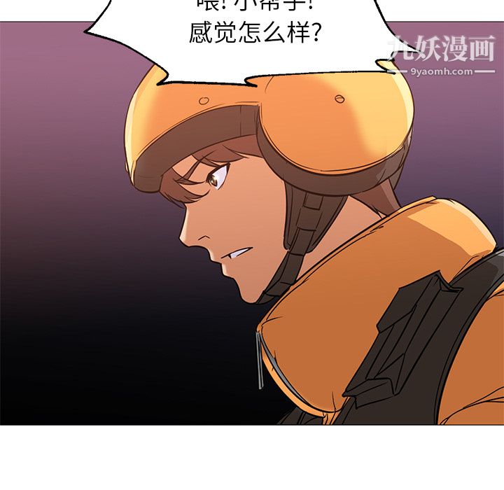 GoodNight第25话