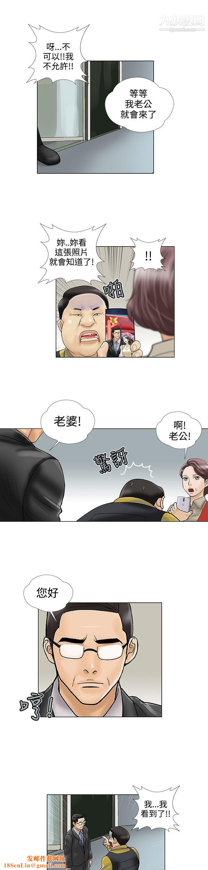 危险的爱第23话