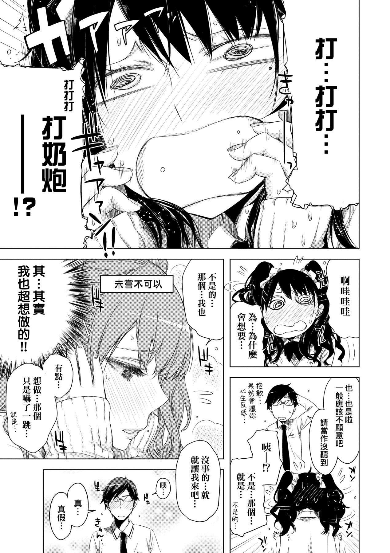 [未来数位中文版][IAH-075][ED]友达のままじゃ嫌だから[未来数位中文版][IAH-075][ED]友达のままじゃ嫌だから
