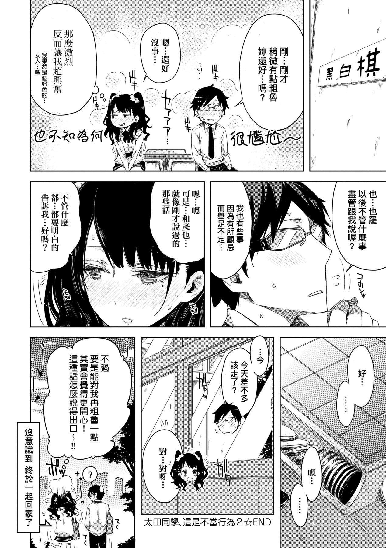 [未來數位中文版][IAH-075][ED]友達のままじゃ嫌だから[未來數位中文版][IAH-075][ED]友達のままじゃ嫌だから