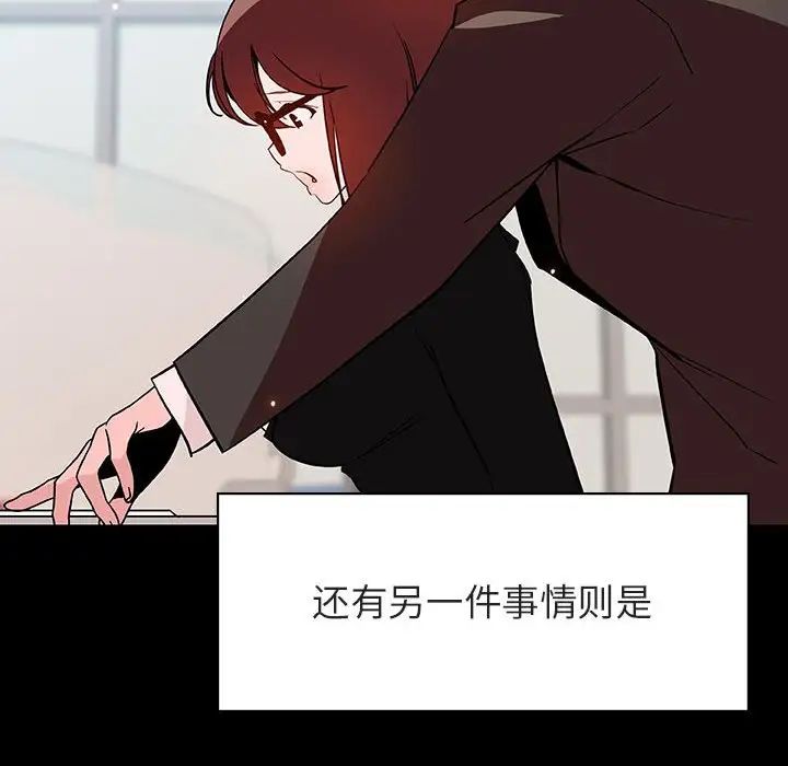 与上司的密约第56话