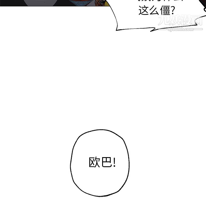 GoodNight第25话