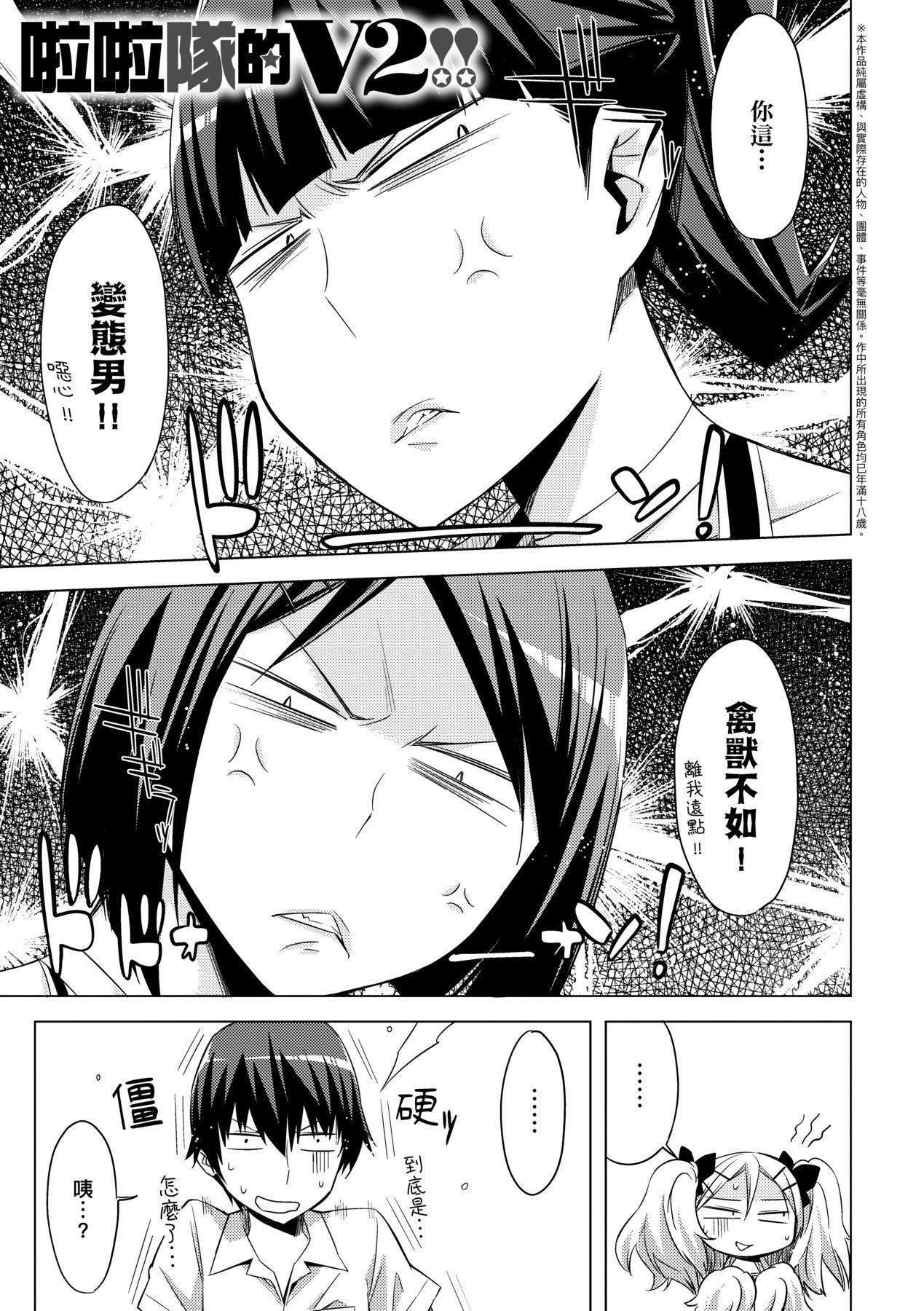 《[未来数位中文版][IAH-075][ED]友达のままじゃ嫌だから》[未来数位中文版][IAH-075][ED]友达のままじゃ嫌だから