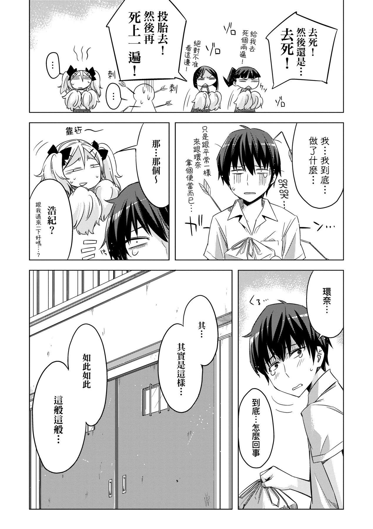 [未來數位中文版][IAH-075][ED]友達のままじゃ嫌だから[未來數位中文版][IAH-075][ED]友達のままじゃ嫌だから