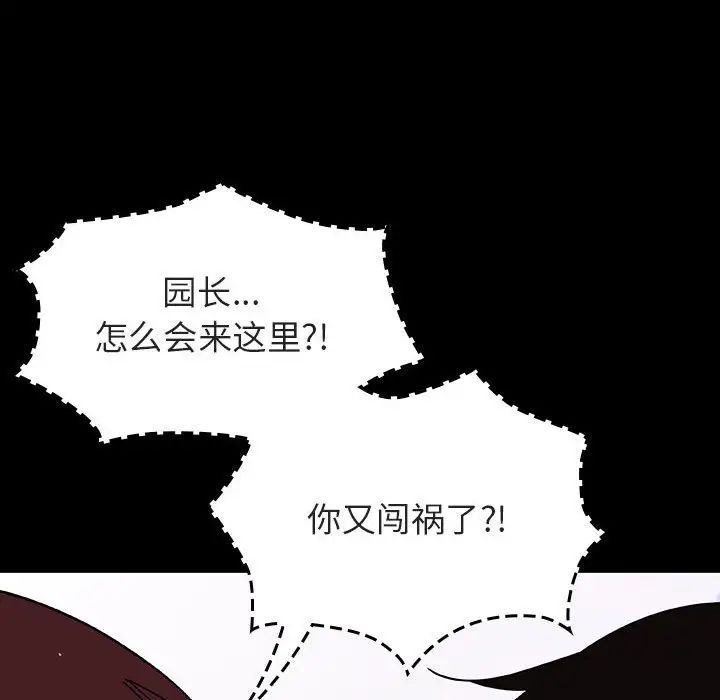 与上司的密约第56话