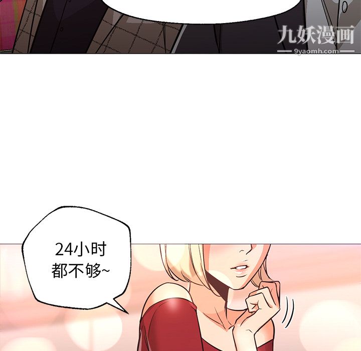 GoodNight第25话