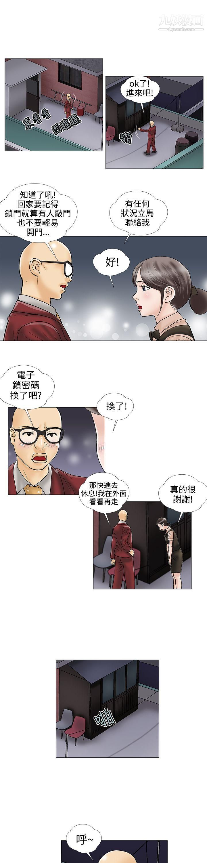 危险的爱第25话