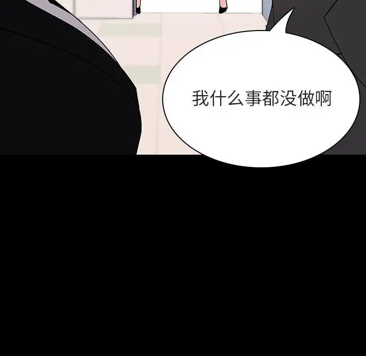 与上司的密约第56话
