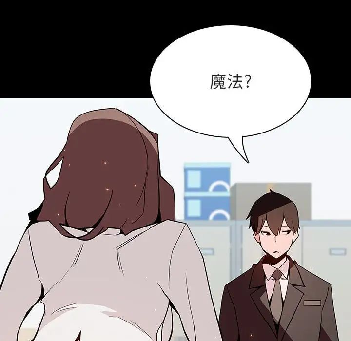 與上司的密約第56話