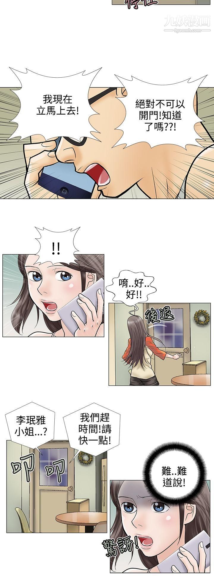 危險的愛第26話