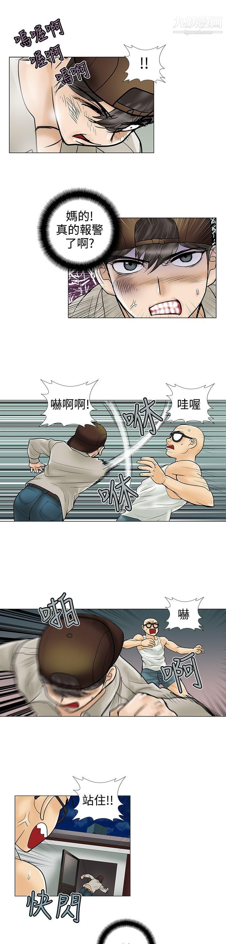 危险的爱第26话