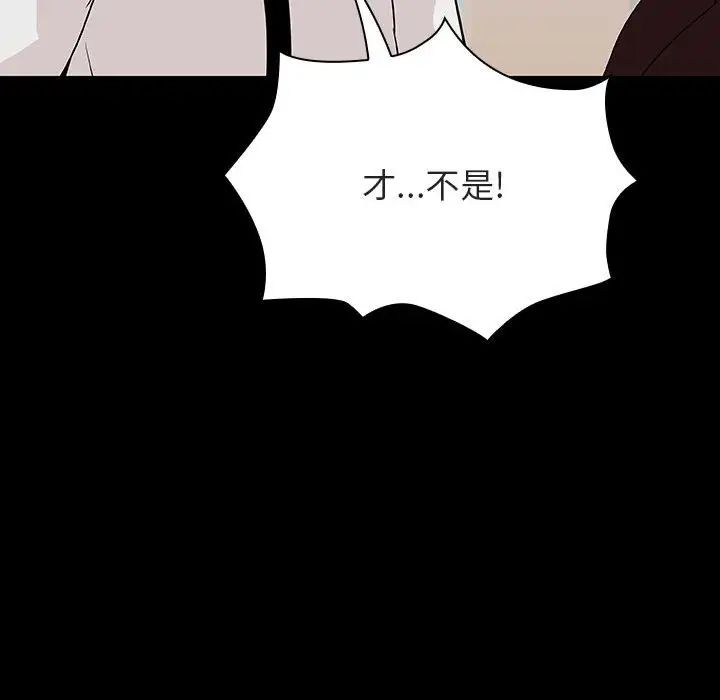 与上司的密约第56话