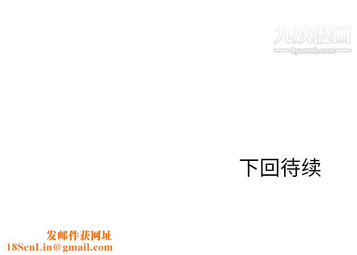 GoodNight第25话