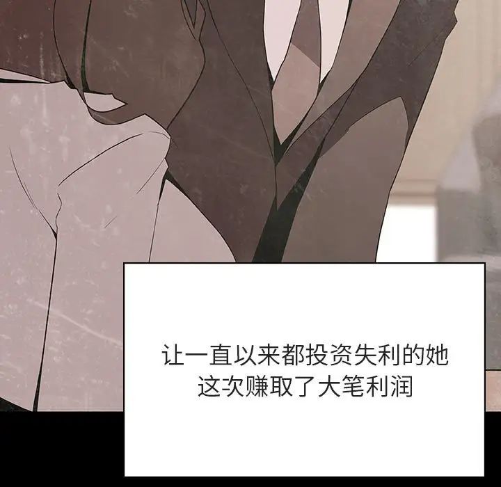与上司的密约第56话