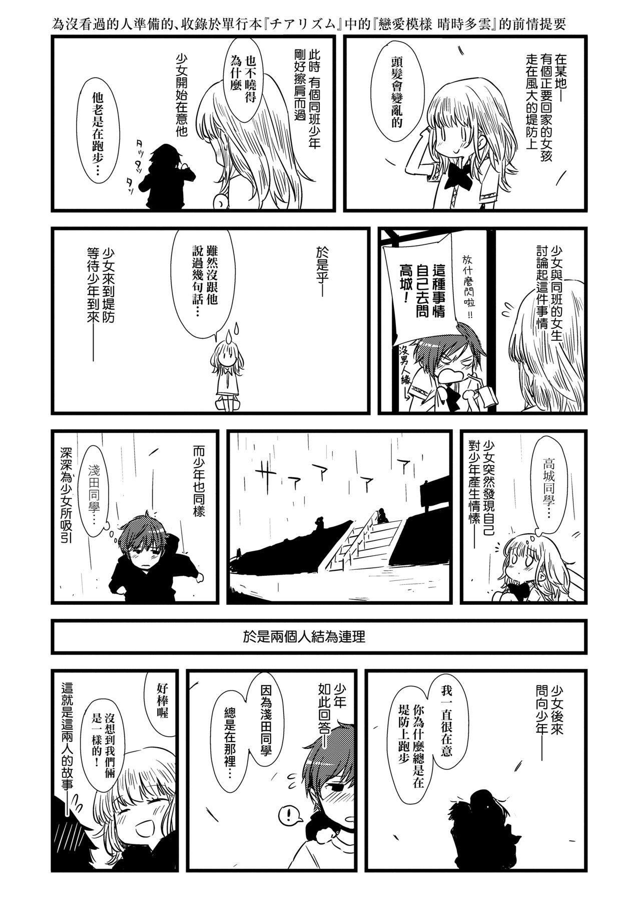 [未来数位中文版][IAH-075][ED]友达のままじゃ嫌だから[未来数位中文版][IAH-075][ED]友达のままじゃ嫌だから