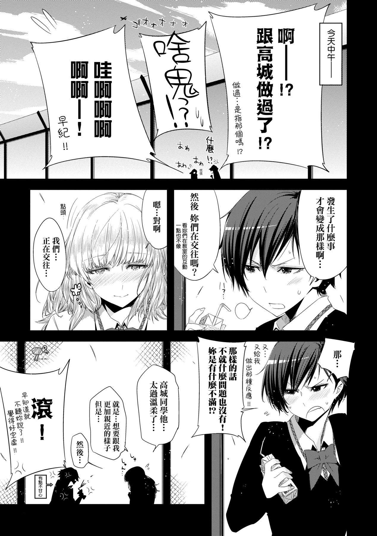 [未來數位中文版][IAH-075][ED]友達のままじゃ嫌だから[未來數位中文版][IAH-075][ED]友達のままじゃ嫌だから