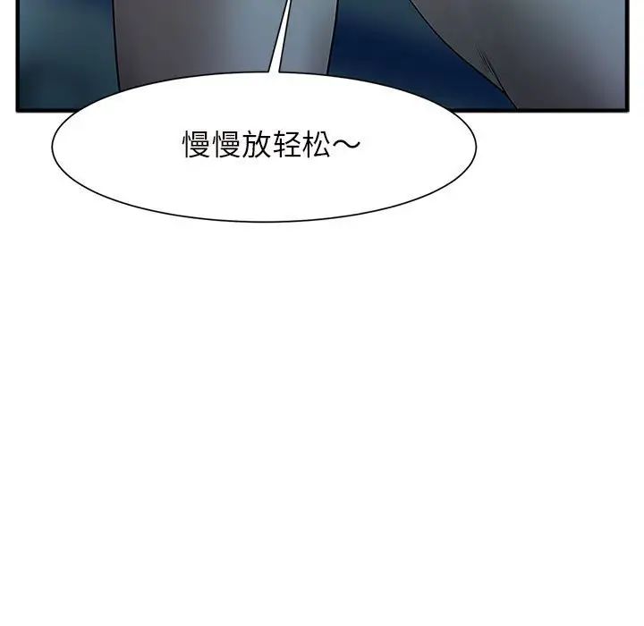 逆袭之路第1话