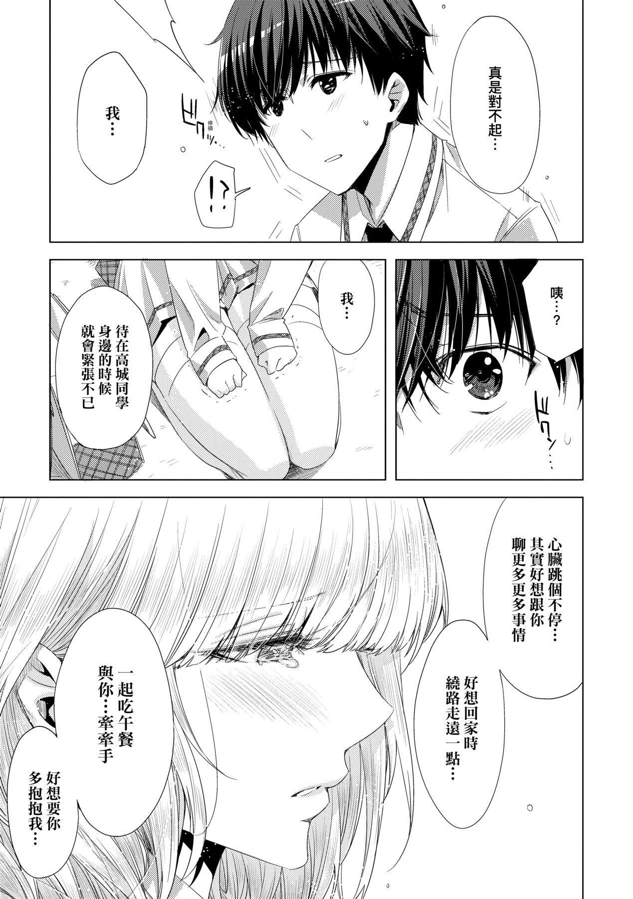 [未来数位中文版][IAH-075][ED]友达のままじゃ嫌だから[未来数位中文版][IAH-075][ED]友达のままじゃ嫌だから