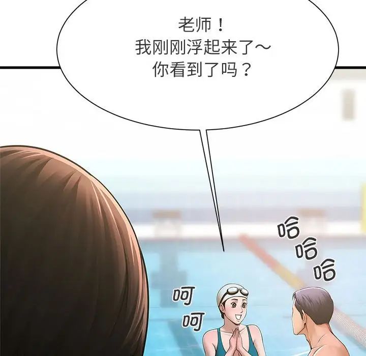 逆袭之路第1话