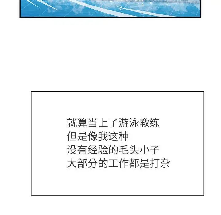 逆袭之路第1話