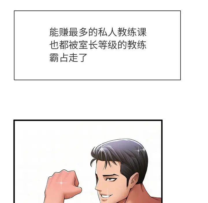 逆袭之路第1話