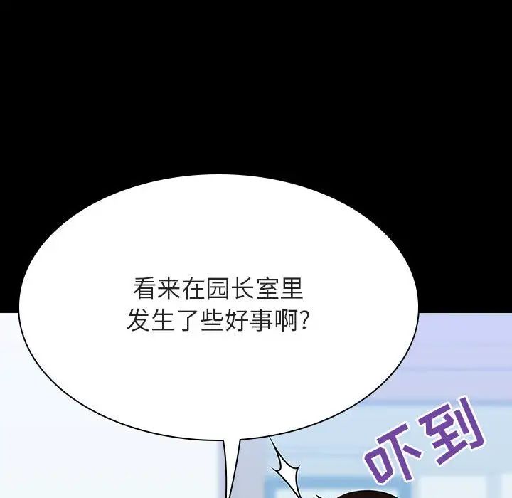 与上司的密约第56话