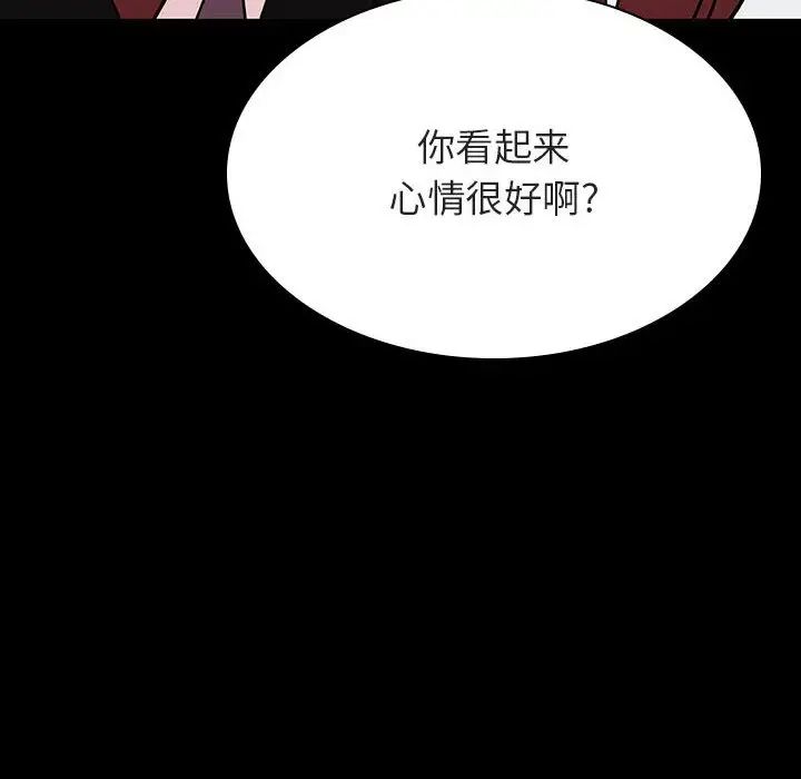 与上司的密约第56话