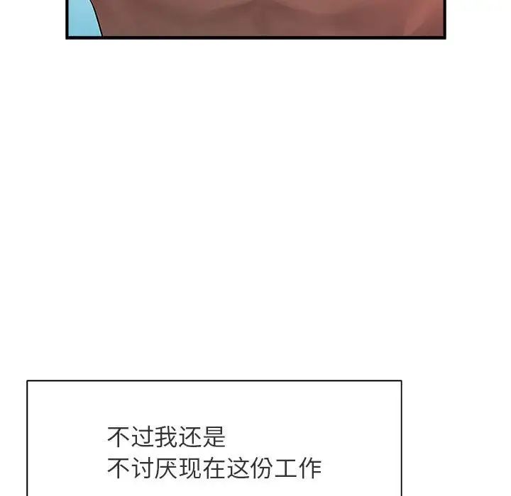 逆袭之路第1话