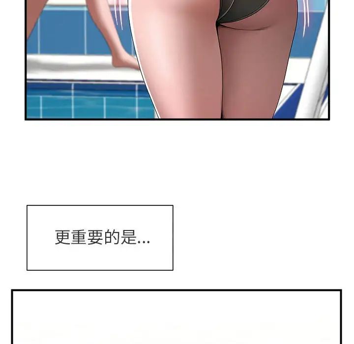 逆袭之路第1话