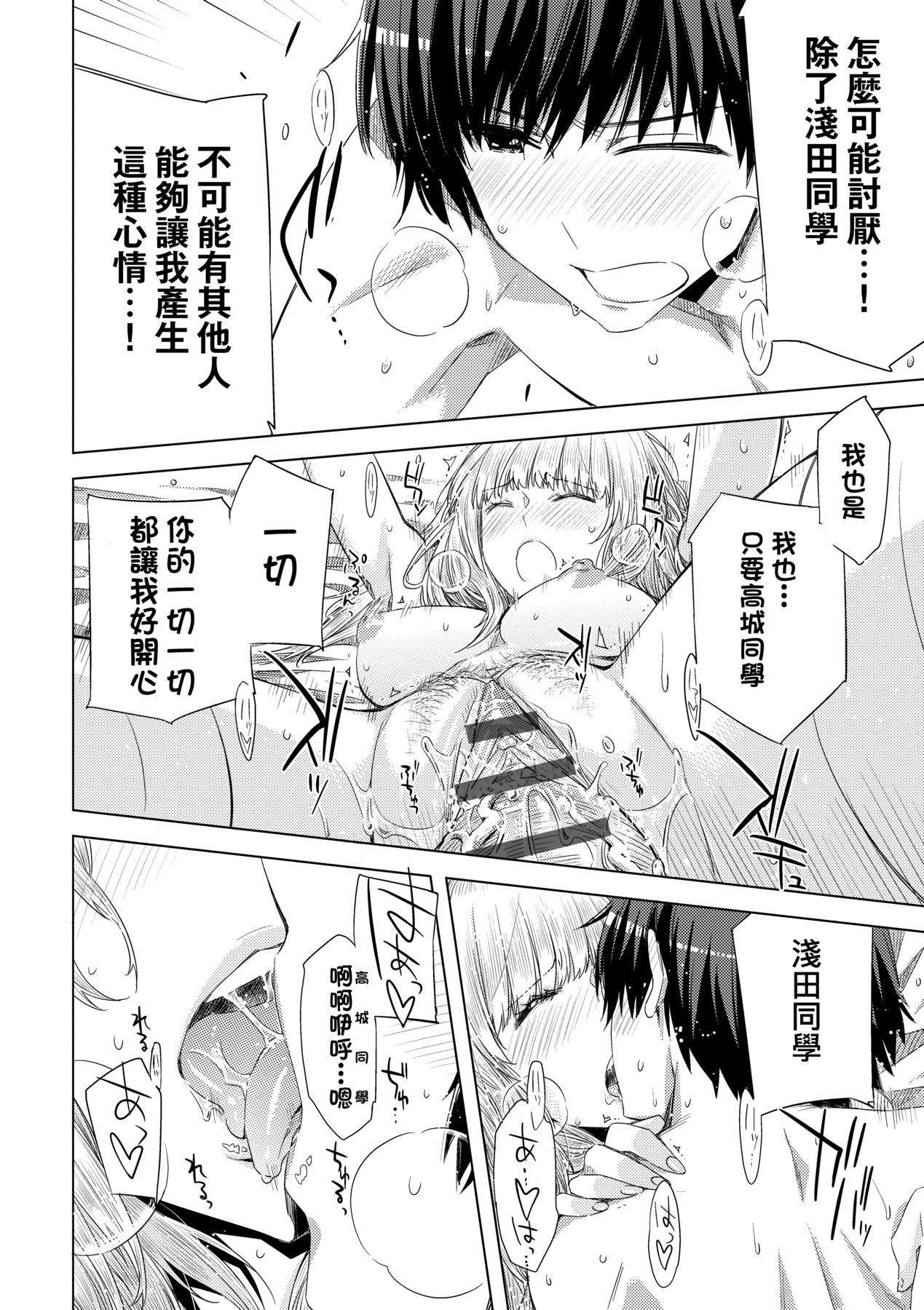 [未来数位中文版][IAH-075][ED]友达のままじゃ嫌だから[未来数位中文版][IAH-075][ED]友达のままじゃ嫌だから